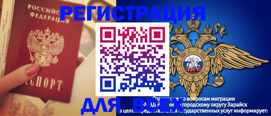 прописка гарантия в Искитиме