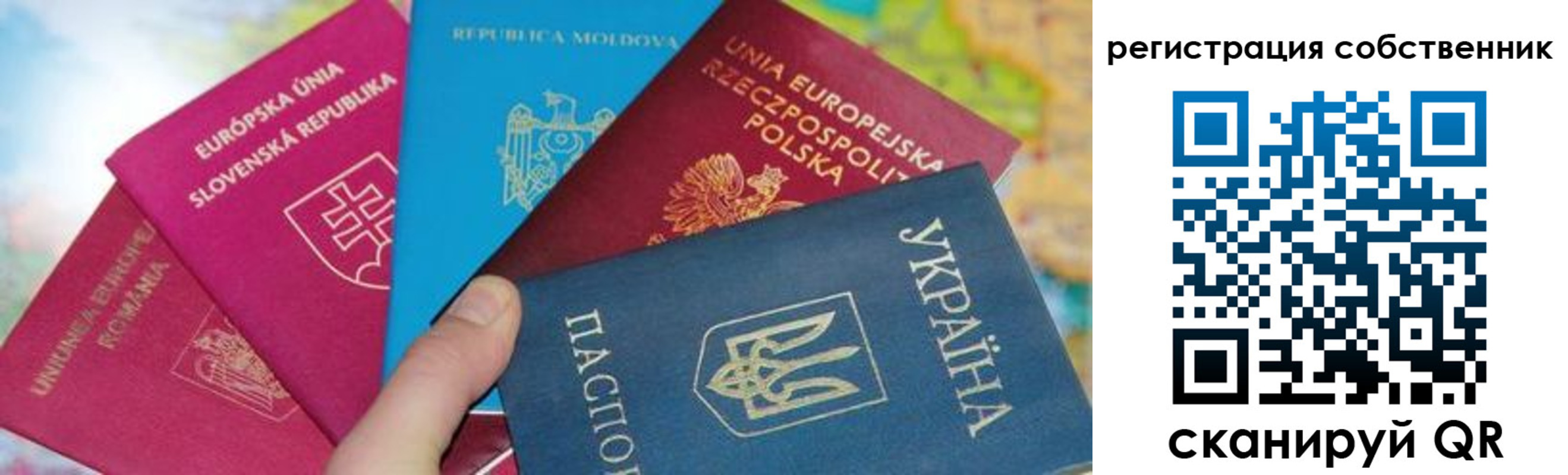 миграционный учет в Искитиме