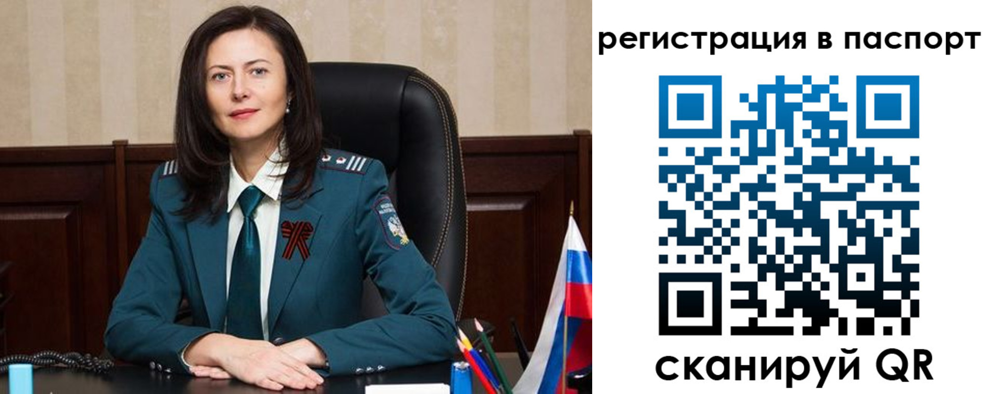 прописка 2025 в Искитиме