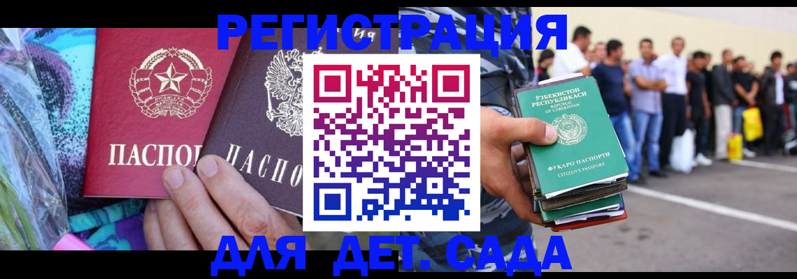 временная регистрация недорого в Искитиме