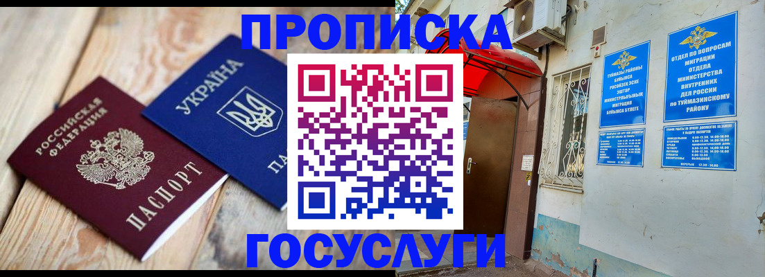 регистрация для дет. сада в Искитиме