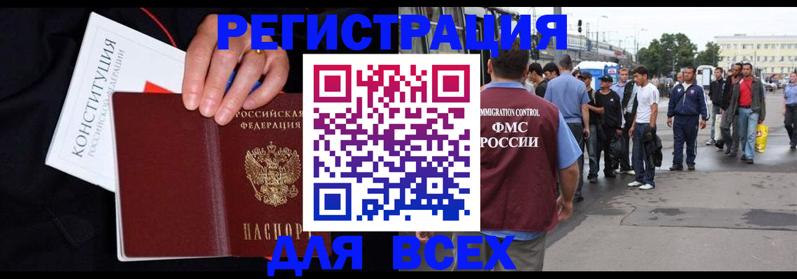 прописка от собственника в Искитиме
