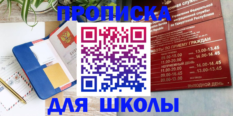 временная регистрация собственник в Искитиме