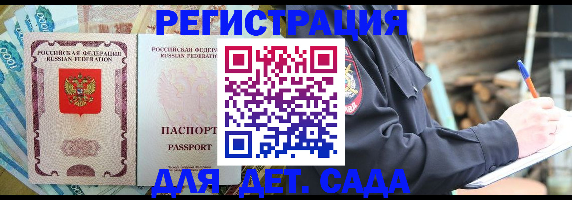 прописка иностранных граждан в Искитиме