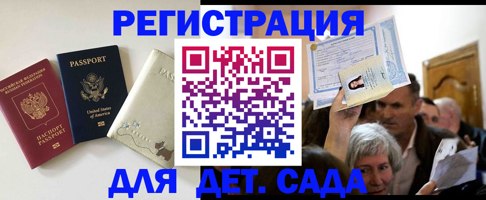 временная регистрация поиск в Искитиме