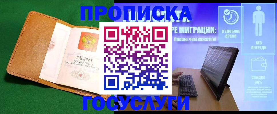 регистрация для школы в Искитиме