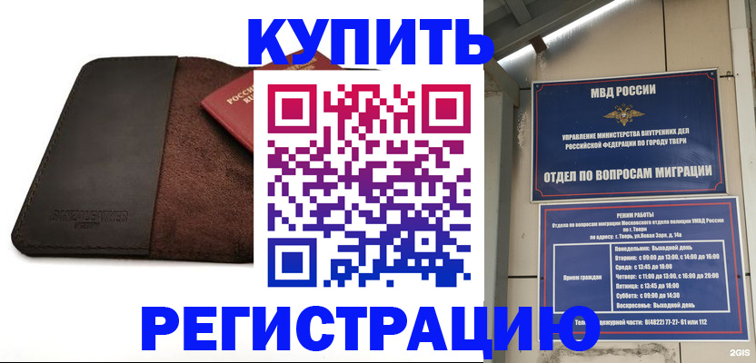 временная регистрация поиск в Искитиме